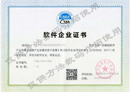 軟件企業認定（加水?。?>
								</div>
							</div>
																										<div   id=